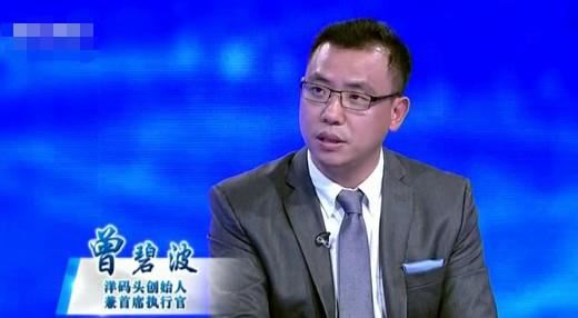 曾碧波：洋码头目标成为不烧钱、高增长的电商平台-跨境知道