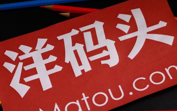 洋码头物流承运商开启抗击疫情国际直邮物流通道-跨境知道