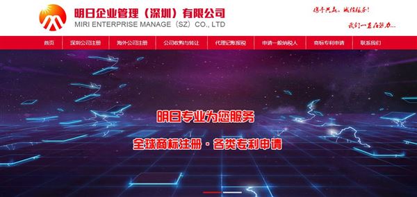 明日企业管理有限公司