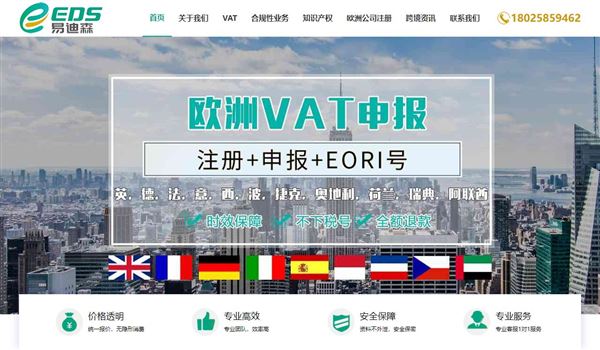 易迪森商务咨询