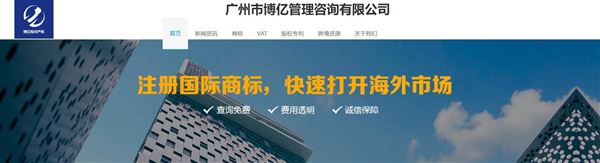 博深知识产权