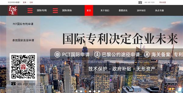 知墨墨知识产权