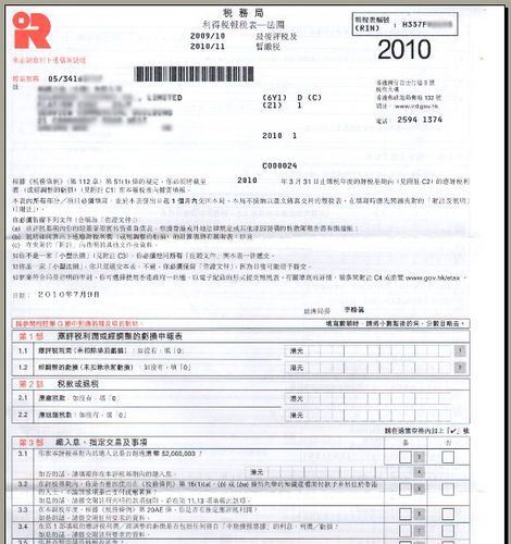 香港公司核数