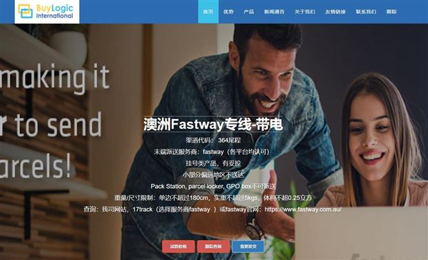 捷买送物流