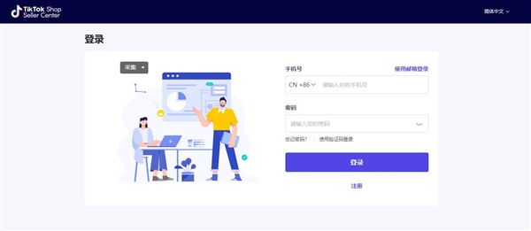 Tiktok Shop