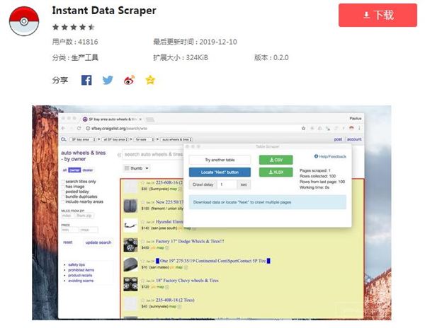 Instant Data Scraper