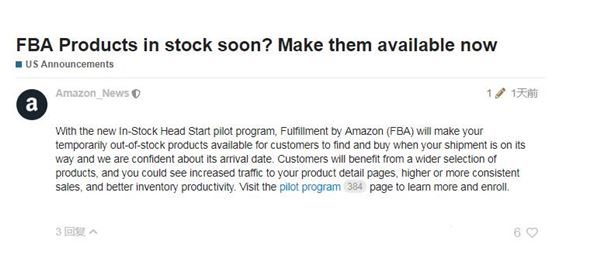 有存货抢先起步In-Stock Head Start
