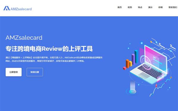 亚马逊测评网AMZsalecard