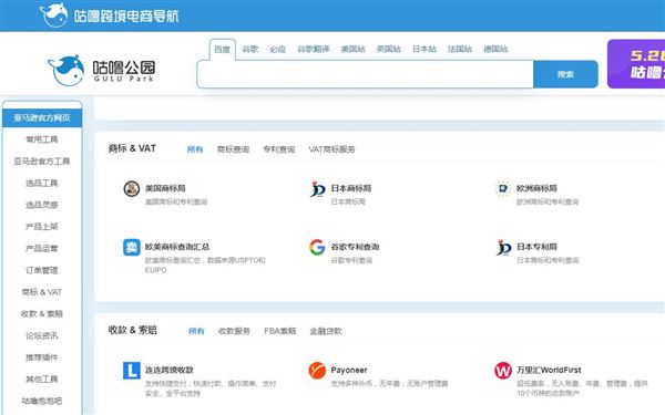 咕噜公园
