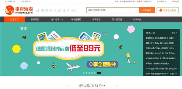 铭宣海淘_海淘转运