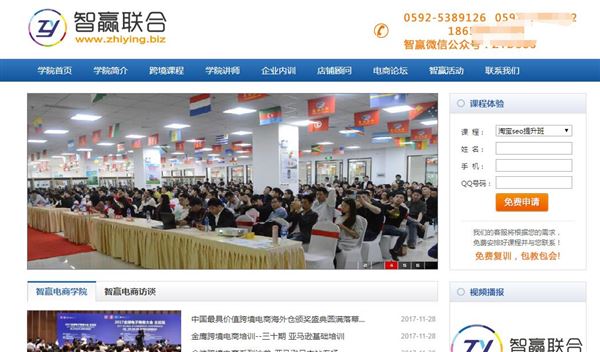 智赢联合_电商服务公司