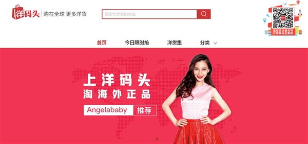 洋码头_海外购物平台洋码头