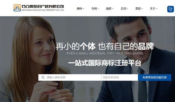 凹凸曼_凹凸曼知识产权有限公司