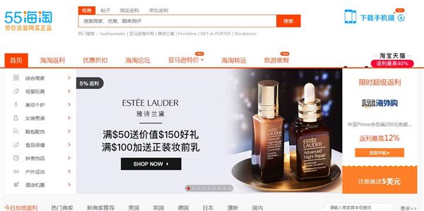 55海淘网_导购返利网站