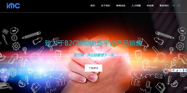 英驰公司介绍