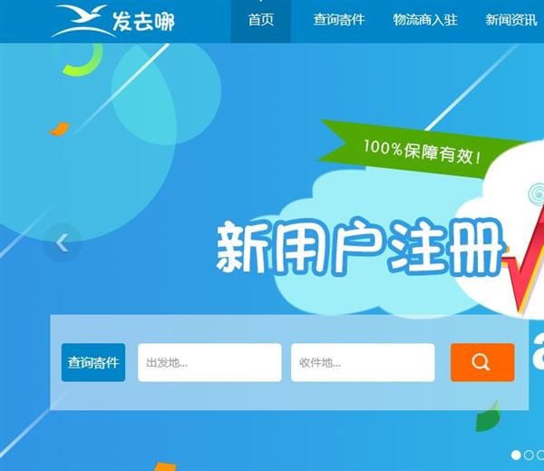 发去哪平台介绍