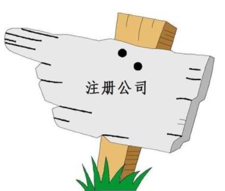离岸公司是什么_优势_作用