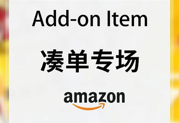 Add-on Item凑单