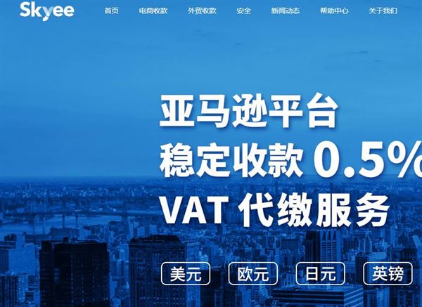 Skyee收款，团队介绍等