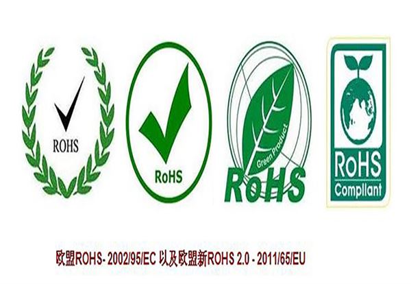 RoHS指令