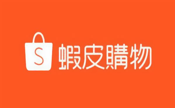 Shopee招商政策