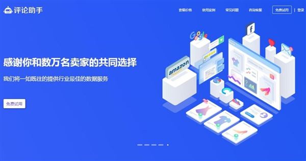 评论助手amz555