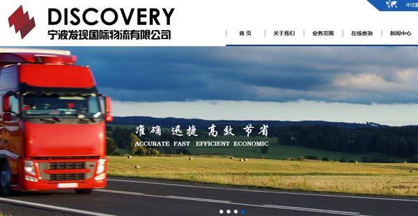 中国船运到日本多久