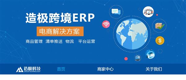 lazada用什么erp