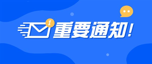紧急公告！4月1日起日本将暂停商标“Fast Track”审查制度！