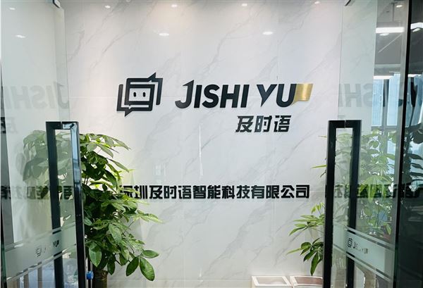 重新定义营销！及时语AI带动22%以上的ROL转化！
