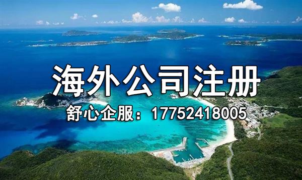 注册德国公司有什么好处和优势_德国公司注册的条件_德国公司注册需提交相关资料