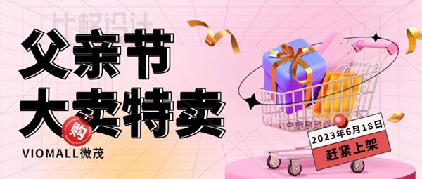 父亲节即将来到！热销汽配选品推荐！