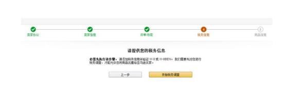 美国税号和美国联邦税号分别代表什么？会对亚马逊运营有什么影响？