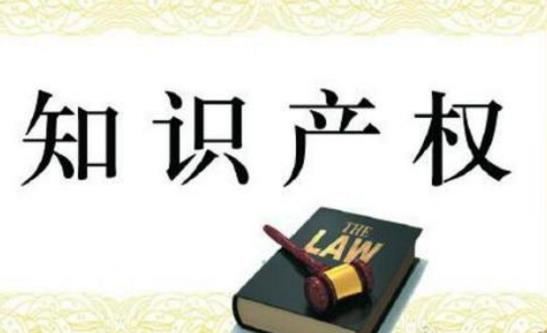 重磅消息，李克强称将加大力度惩罚侵犯知识产权行为！