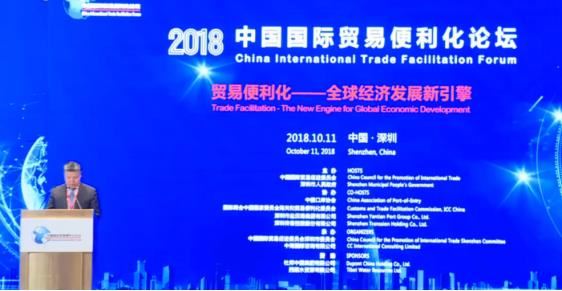 “2018中国国际贸易便利化论坛”今在深圳举办