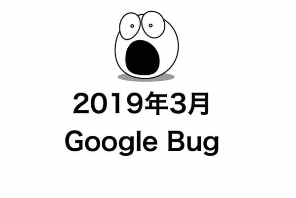 牛津小马哥SEO教程第七天：Google出现了bug怎么办？