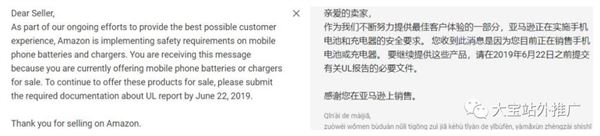 亚马逊产品被投诉需要UL认证，该如何办理？