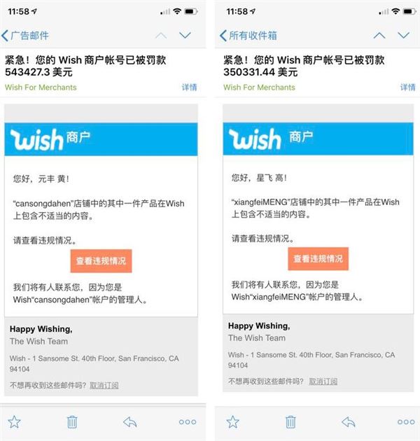 Wish又现天价罚款,有卖家被wish罚款到倾家荡产