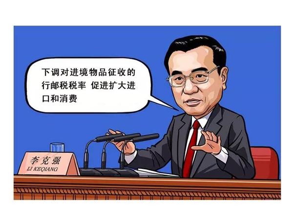 行邮税下调可以节省多少钱？附具体计算方法