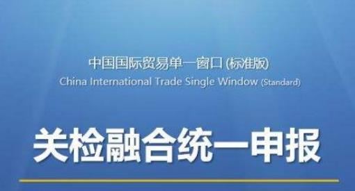 关检融合系统8月1日正式上线，要点及对卖家影响解读！