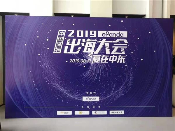 中东电商市场发展策略_中东跨境电商有哪些发展机会_中东电商多渠道运营策略