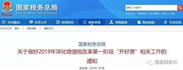注意：4月1日后开出的每一笔16%、10%发票都要严查！