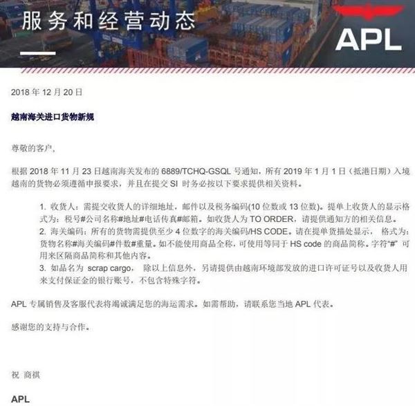 紧急！APL、OOCL、PIL等5大船公司发布最新公告！