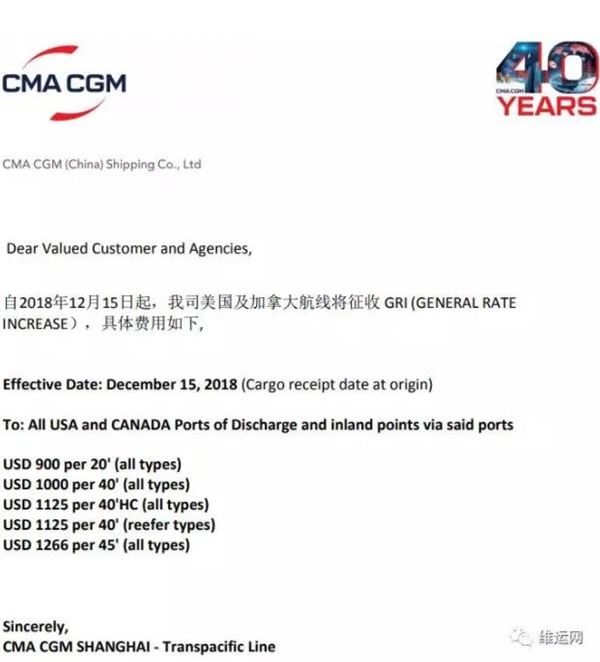 CMA、MSK、OOCL发布费用调整通知，物流费用将再上涨！