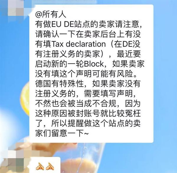 亚马逊德国站VAT封号_亚马逊Tax Declaration怎么填？