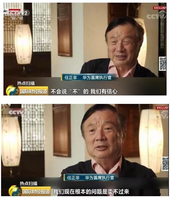 华为回应美国商务部延期“临时通用许可证”
