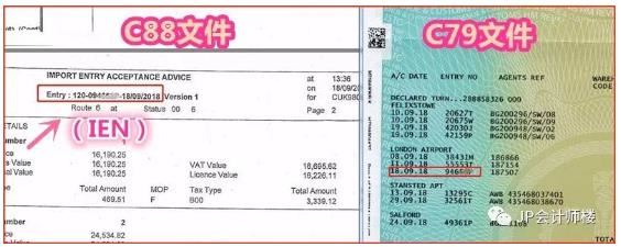 VAT、IEN号，C88文件、FHDDS法案，双清包税有什么关系？