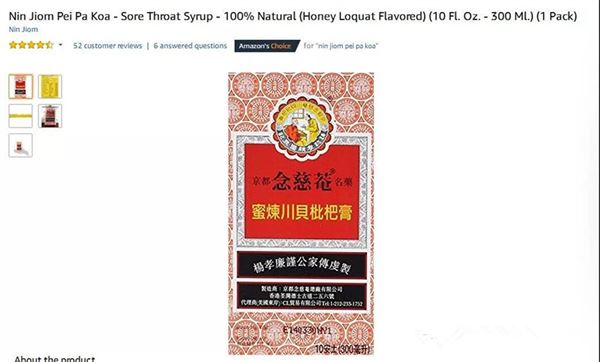 风油精，马应龙，念慈庵这些中国制造是怎样在跨境电商平台火爆的