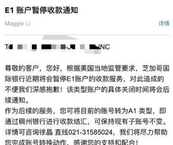 国航严重坠毁，坂田五虎被疑退出wish平台！