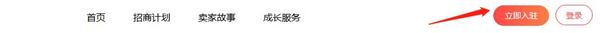 速卖通开店条件及入驻流程详解
